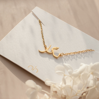 Farsi Name Necklace personalised