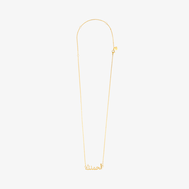Alhamdulillah-Necklace-gold arabic 