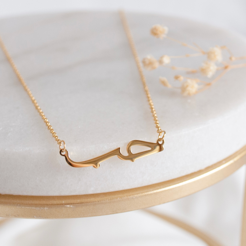 Arabic love hubb necklace 