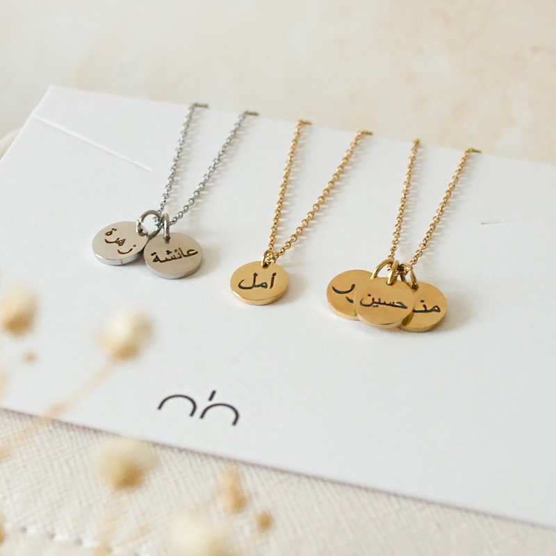 Arabic coin name necklace engraved 
