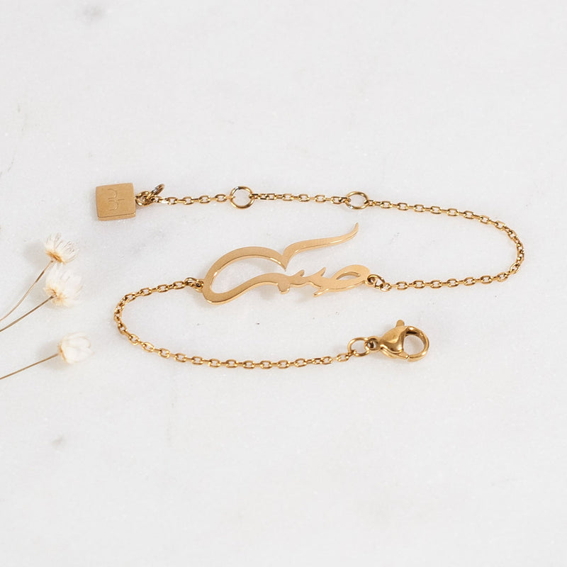 Patience Bracelet - Sabr
