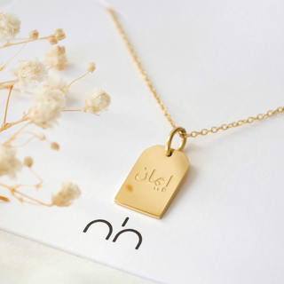 Arabic Faith Necklace Imaan