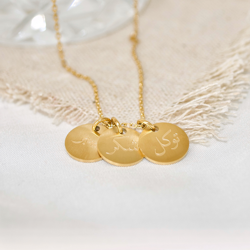 Arabic Happiness - Patience necklace