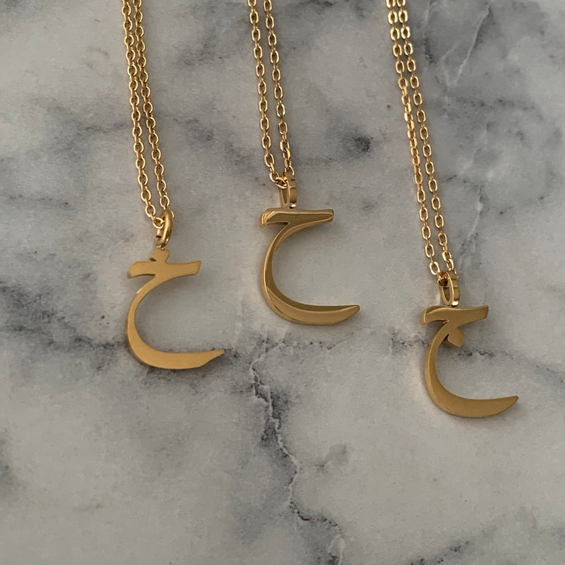 Arabic Letter Necklace - Choose your letter