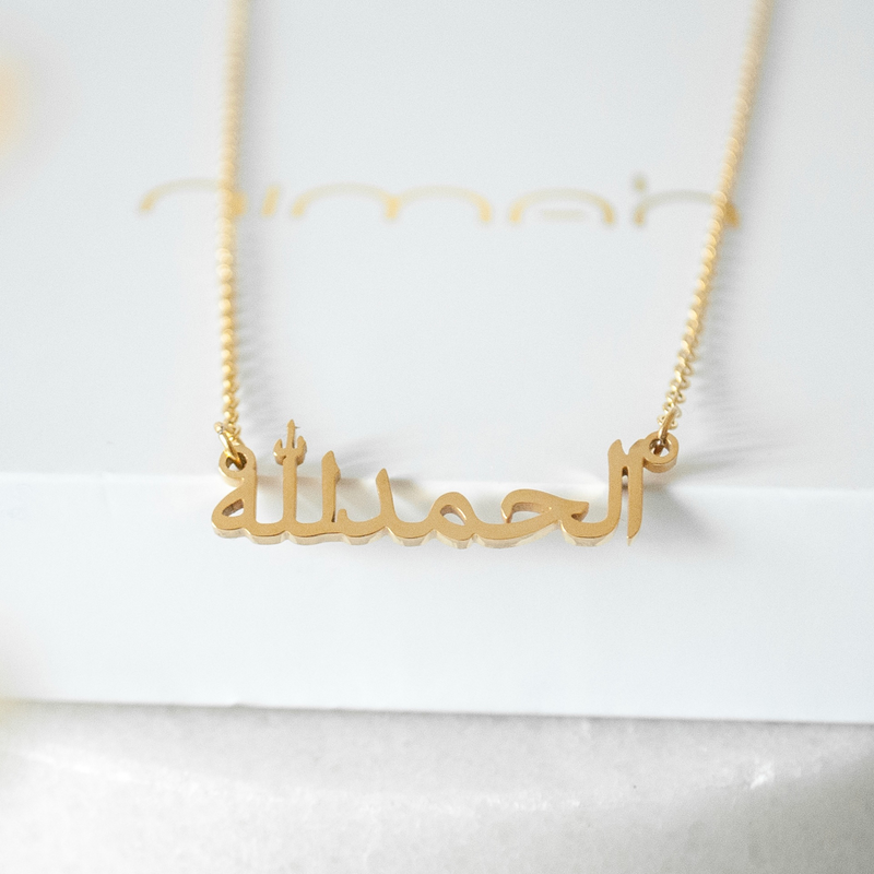 Alhamdulillah-Necklace-gold arabic 