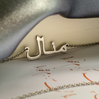 custom-arabic-name-necklace